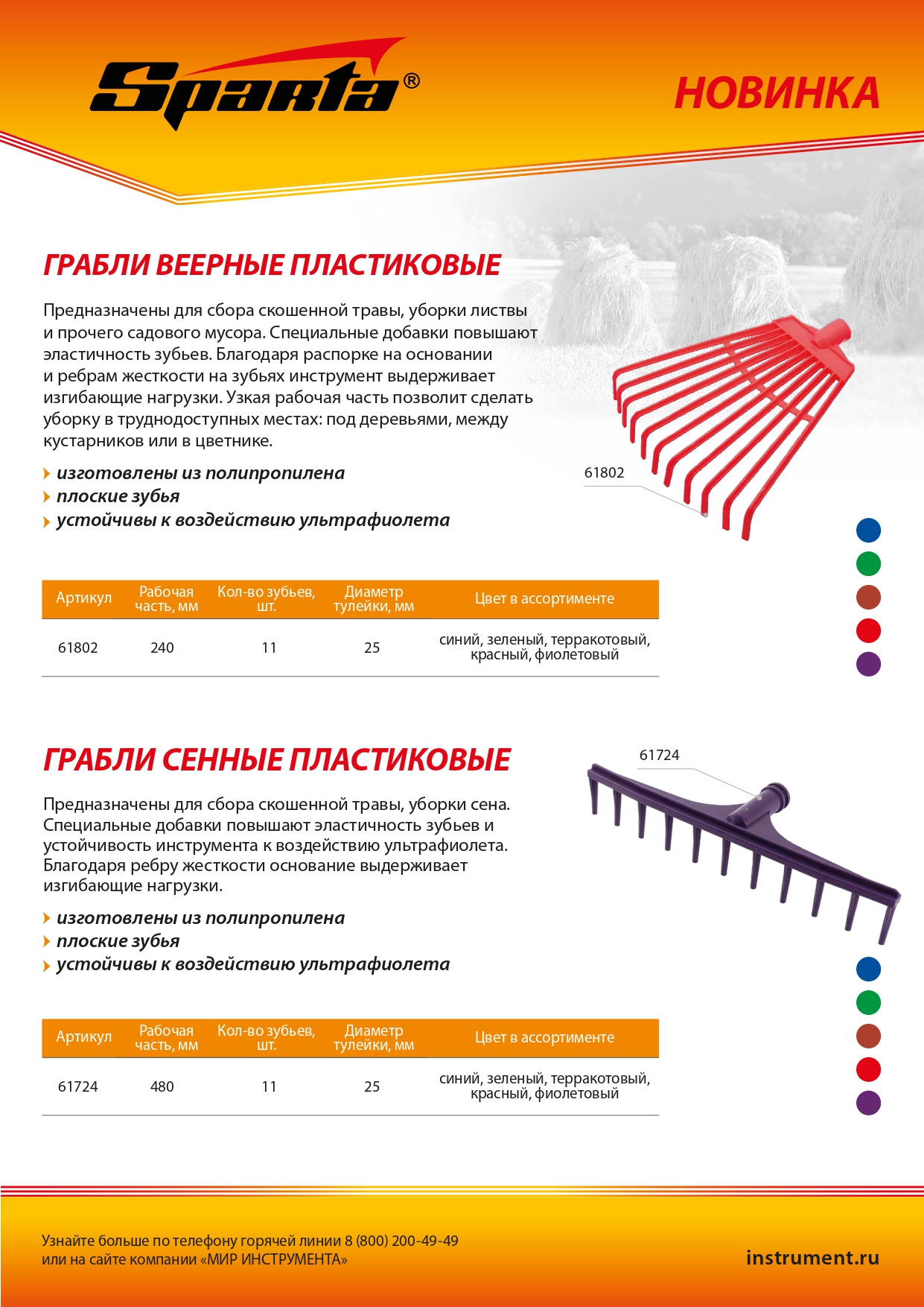 Миниатюра изображения товара 1 Миниатюра изображения товара 1