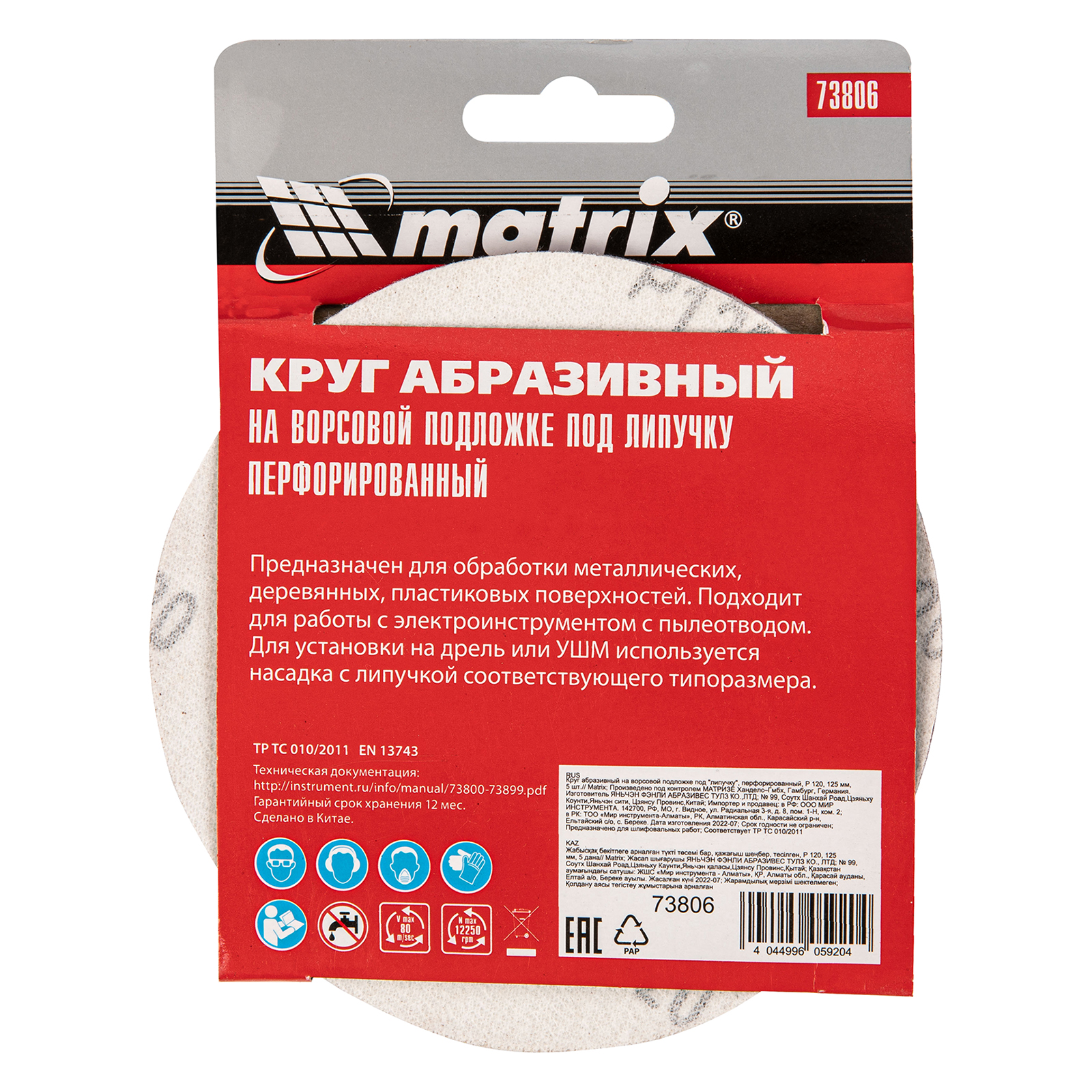 Миниатюра изображения товара 4