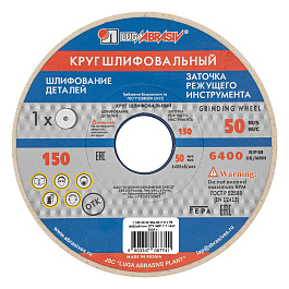 Круг шлифовальный, 150 х 20 х 32 мм, 25А, F90, K (Луга)// Произведено в РФ