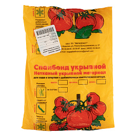 Укрывной материал, спанбонд, СУФ, 2,1х10м, 17г/м2, белый, хозяйственный// Произведено в РФ