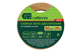 Лента клейкая двусторонняя, 50мм х 25м, на тканевой основе// Сибртех