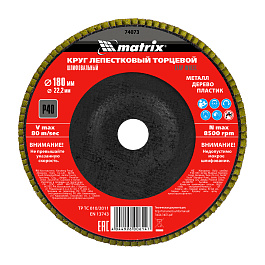 Круг лепестковый торцевой, P 40, 180 х 22,2 мм// Matrix
