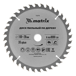 Пильный диск по дереву, ф160 х 20 мм, 36 зубьев + кольцо 20/16// Matrix