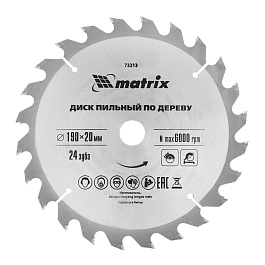 Пильный диск по дереву, ф190 х 20 мм, 24 зуба + кольцо 20/16// Matrix