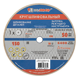 Круг шлифовальный, 150 х 16 х 12,7 мм, 25А, F60, K (Луга)// Произведено в РФ