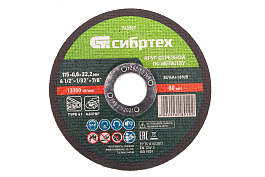 Круг отрезной по металлу, 115 х 0,8 х 22,2 мм, 84%A+16%B// Сибртех