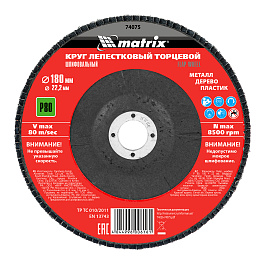 Круг лепестковый торцевой, P 80, 180 х 22,2 мм// Matrix