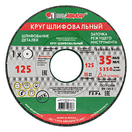Круг шлифовальный, 125 х 16 х 32 мм, 64С, F60, K (Луга)// Произведено в РФ