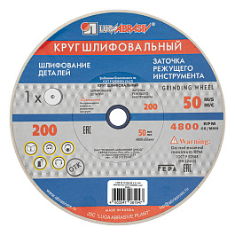 Круг шлифовальный, 200 х 20 х 16 мм, 25А, F60, K (Луга)// Произведено в РФ