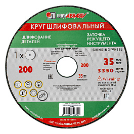 Круг шлифовальный, 200 х 20 х 32 мм, 64С, F40, K (Луга)// Произведено в РФ
