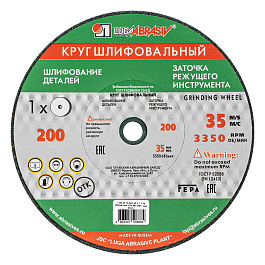 Круг шлифовальный, 200 х 20 х 16 мм, 64С, F60, K (Луга)// Произведено в РФ