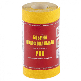 Шкурка на бумажной основе, LP41C, зерн. 16Н(Р80), мини-рулон 100мм х 5м (БАЗ)// Произведено в РФ